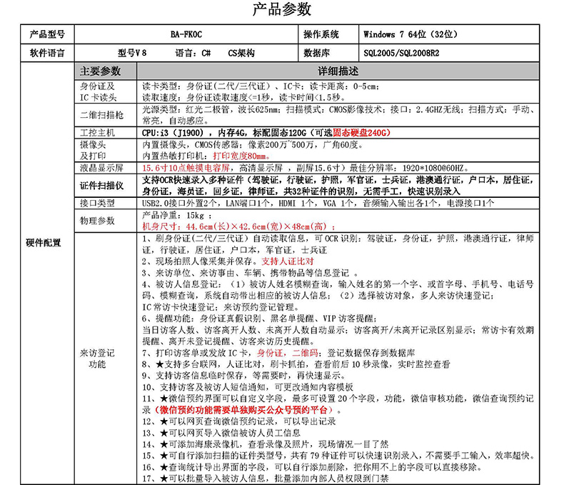 現(xiàn)貨學(xué)校小區(qū)機工廠訪客登記門衛(wèi)管理15.6寸雙屏訪客機終端一體機