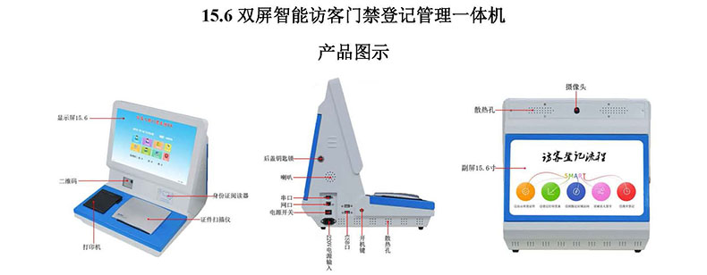 現(xiàn)貨學(xué)校小區(qū)機工廠訪客登記門衛(wèi)管理15.6寸雙屏訪客機終端一體機