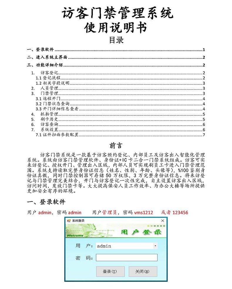 現(xiàn)貨學(xué)校小區(qū)機工廠訪客登記門衛(wèi)管理15.6寸雙屏訪客機終端一體機