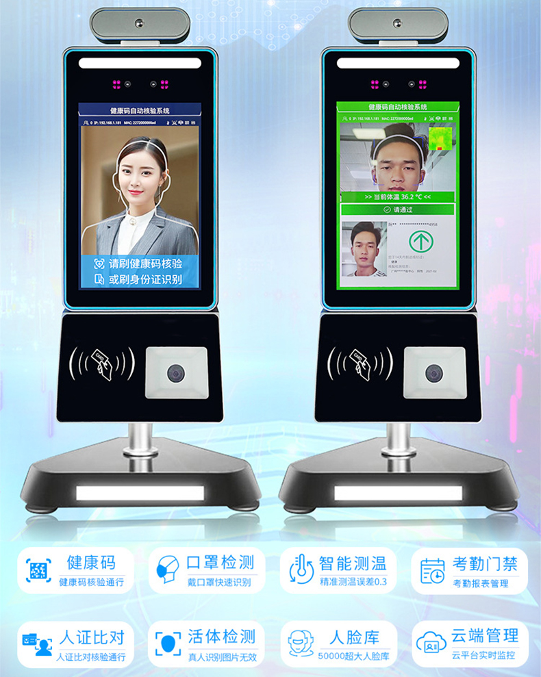 智能訪客機,訪客機廠家,訪客一體機,訪客登記管理系統,門衛登記管理,訪客機廠家,自助服務終端, 智能訪客機,雙屏人證核驗一體機,來訪人員管理系統,人臉識別登記系統,園區管理系統,訪客一體機,訪客登記管理系統 ,實名登記系統,訪客登記系統,酒店登記一體機,來訪登記軟件,住宿登記軟件,單屏訪客機,雙屏智能訪客機,人證比對終端,手持人臉識別設備,15.6寸訪客機,臺式訪客機,立式訪客機,博奧智能訪客管理系統,身份核驗終端,人臉識別訪客機,人體測溫,測溫一體機,人員進出管理一體機,8寸人臉識別測溫設備,健康碼掃描識別器,