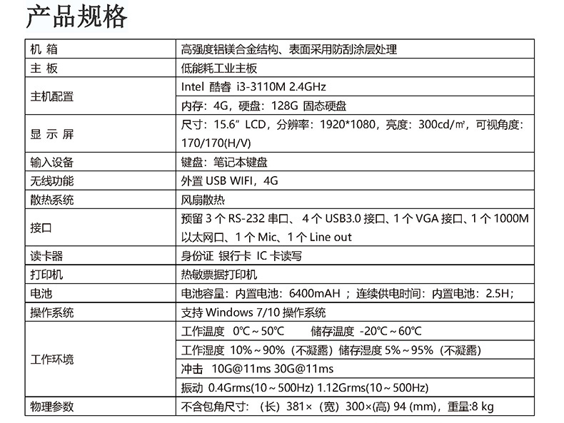 微型工控機(jī),迷你工控機(jī),便攜式工業(yè)計(jì)算機(jī),工控一體機(jī),工業(yè)電腦,自動(dòng)化控制主,X86平臺(tái)主板,工控主板,自動(dòng)化控制主板,J1900四核主機(jī),工業(yè)控制電腦,工控電腦,自動(dòng)化電腦, I3I5I7嵌入式主機(jī),辦公電腦,工業(yè)電腦廠家,OPS插拔式主機(jī),4K高清控制機(jī),微型計(jì)算機(jī), 無(wú)風(fēng)扇瘦客戶(hù),PC迷你云主機(jī),一體機(jī)電腦,電腦一體機(jī),終端計(jì)算機(jī),多網(wǎng)口主控板,多網(wǎng)口工控電,10.1寸嵌入式工業(yè)一體機(jī),21.5寸嵌入式工業(yè)一體機(jī),酷睿系列工控主機(jī),嵌式電腦一體機(jī),嵌入式工業(yè)工控觸摸一體機(jī),電容觸摸工業(yè)計(jì)算機(jī),嵌入式工業(yè)顯示器,安卓系統(tǒng)工控機(jī),WIN系統(tǒng)工控機(jī),工業(yè)平板電腦,迷你電腦主機(jī),工業(yè)工控電腦一體機(jī),嵌入式觸摸屏顯示器一體機(jī),工控觸摸一體機(jī),嵌入式觸控工業(yè)平板電腦,工業(yè)安卓一體機(jī),三防加固計(jì)算機(jī),軍工便攜機(jī),加固軍工筆記本,工業(yè)便攜式電腦,工業(yè)筆記本電腦