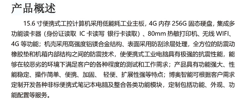 微型工控機(jī),迷你工控機(jī),便攜式工業(yè)計(jì)算機(jī),工控一體機(jī),工業(yè)電腦,自動(dòng)化控制主,X86平臺(tái)主板,工控主板,自動(dòng)化控制主板,J1900四核主機(jī),工業(yè)控制電腦,工控電腦,自動(dòng)化電腦, I3I5I7嵌入式主機(jī),辦公電腦,工業(yè)電腦廠家,OPS插拔式主機(jī),4K高清控制機(jī),微型計(jì)算機(jī), 無(wú)風(fēng)扇瘦客戶(hù),PC迷你云主機(jī),一體機(jī)電腦,電腦一體機(jī),終端計(jì)算機(jī),多網(wǎng)口主控板,多網(wǎng)口工控電,10.1寸嵌入式工業(yè)一體機(jī),21.5寸嵌入式工業(yè)一體機(jī),酷睿系列工控主機(jī),嵌式電腦一體機(jī),嵌入式工業(yè)工控觸摸一體機(jī),電容觸摸工業(yè)計(jì)算機(jī),嵌入式工業(yè)顯示器,安卓系統(tǒng)工控機(jī),WIN系統(tǒng)工控機(jī),工業(yè)平板電腦,迷你電腦主機(jī),工業(yè)工控電腦一體機(jī),嵌入式觸摸屏顯示器一體機(jī),工控觸摸一體機(jī),嵌入式觸控工業(yè)平板電腦,工業(yè)安卓一體機(jī),三防加固計(jì)算機(jī),軍工便攜機(jī),加固軍工筆記本,工業(yè)便攜式電腦,工業(yè)筆記本電腦