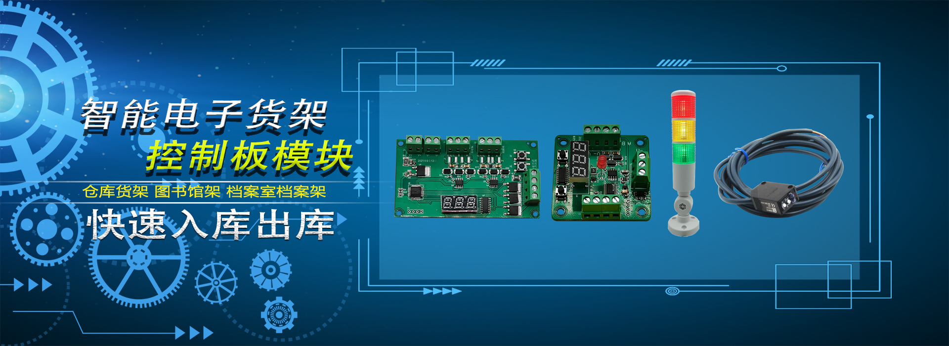 智能電子貨架控制板倉位模塊RS485通訊定制開發(fā)軟件系統(tǒng)APP小程序