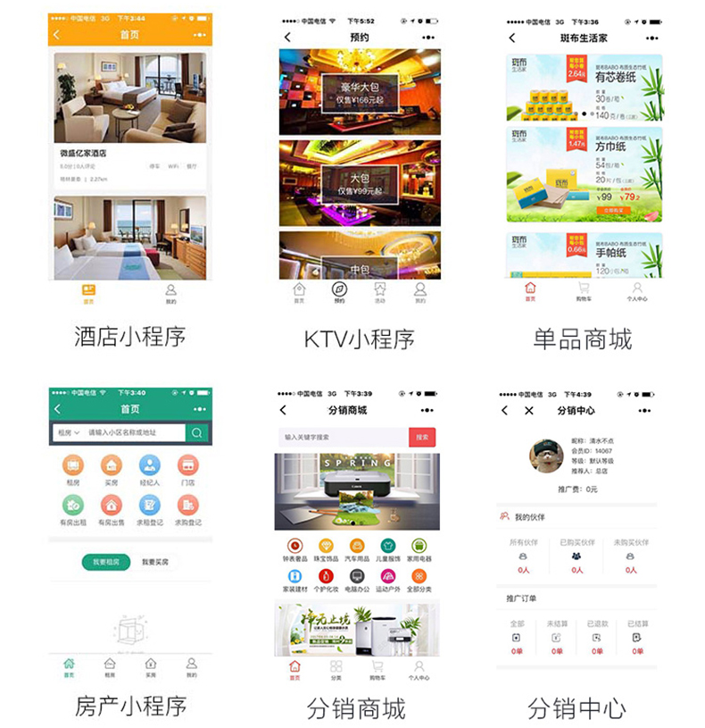 點餐小程序制作開發手機App商城開發原生型App開發酒店app軟件