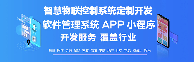 智能家居4G藍牙WIFI設備通信物聯網控制系統APP軟件小程序定制開發