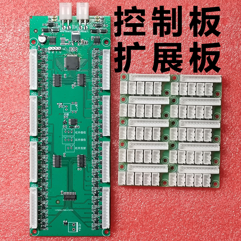 智能自助售貨柜40路驅動模塊定制4G物聯控制板WIFI藍牙PCBA方案軟件APP開發