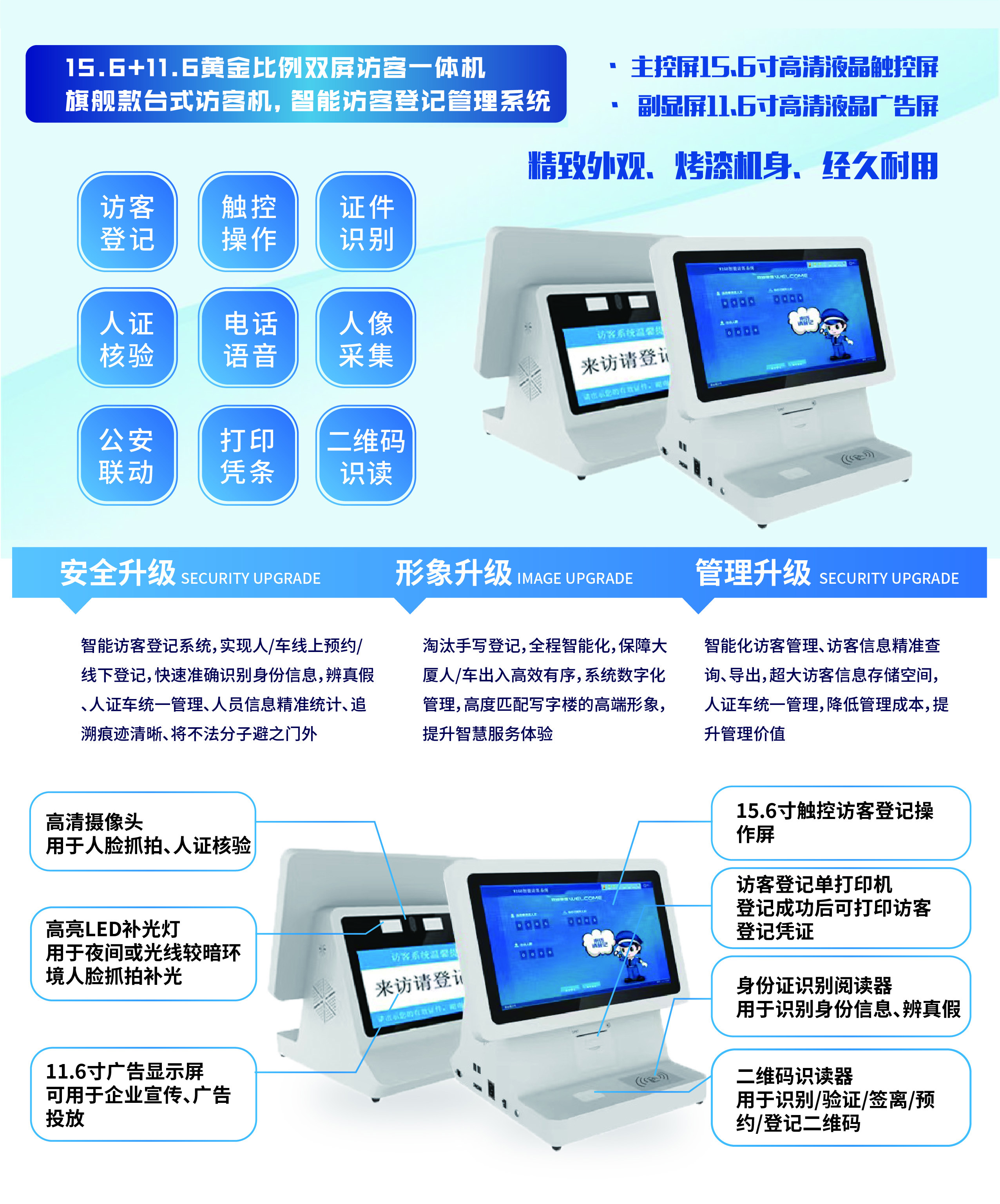 信息化時代智能訪客管理系統(tǒng)改變傳手寫登記的模式，助力您提高工作效率！