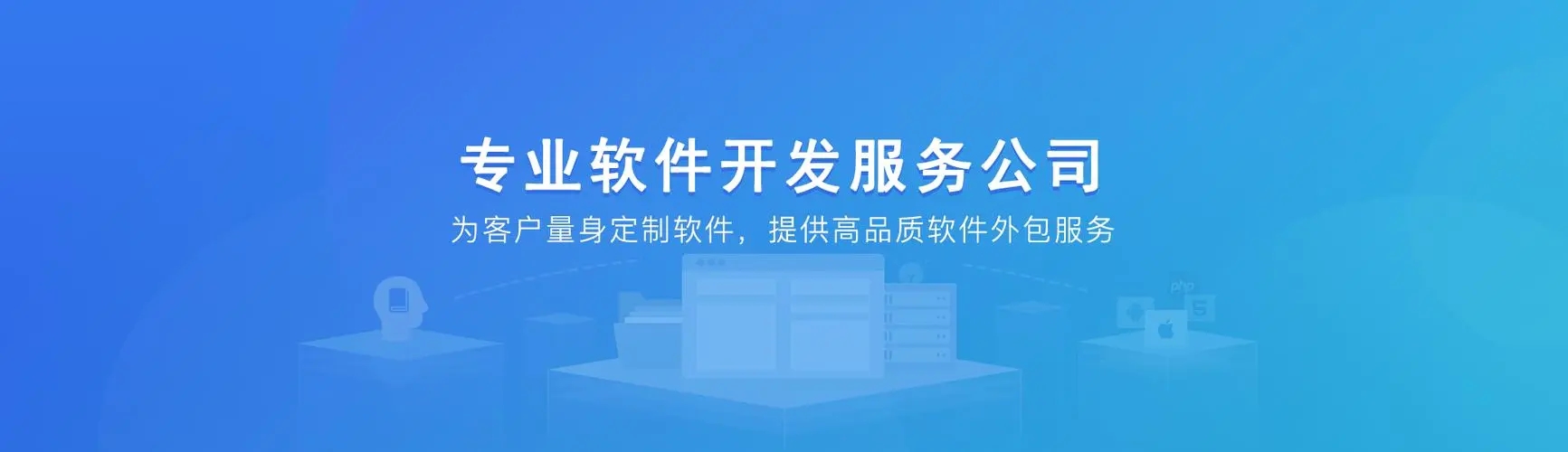 各行業軟件應用管理系統定制開發