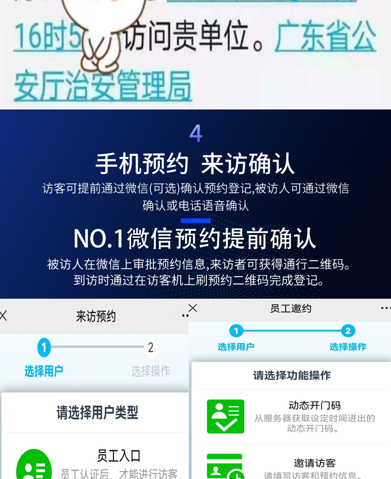 門衛管理系統訪客登記自助終端一體機定制加工人證比對核驗來訪人員信息錄入門禁閘機聯動軟件開發