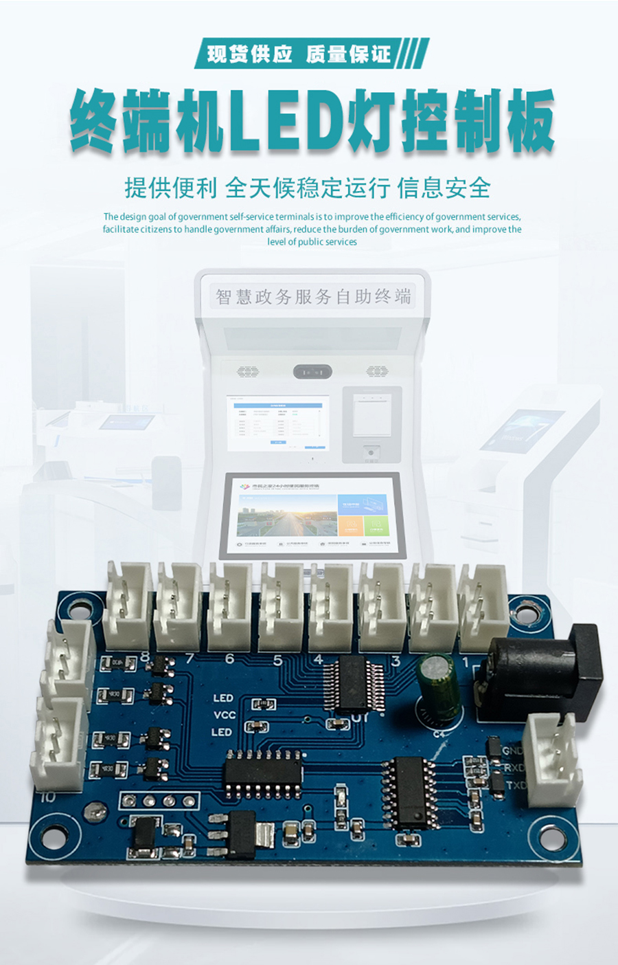 智能家居終端機LED燈控制板RS232串口通信PCBA方案物聯軟件小程序開發