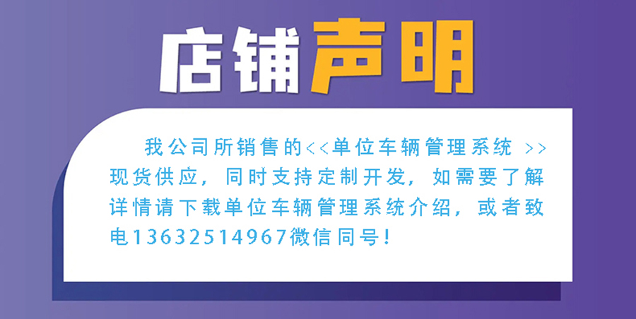 汽車售后服務管理系統現貨供應永久使用按需定制開發軟件汽車售后服務解決方案提供商高效便捷服務