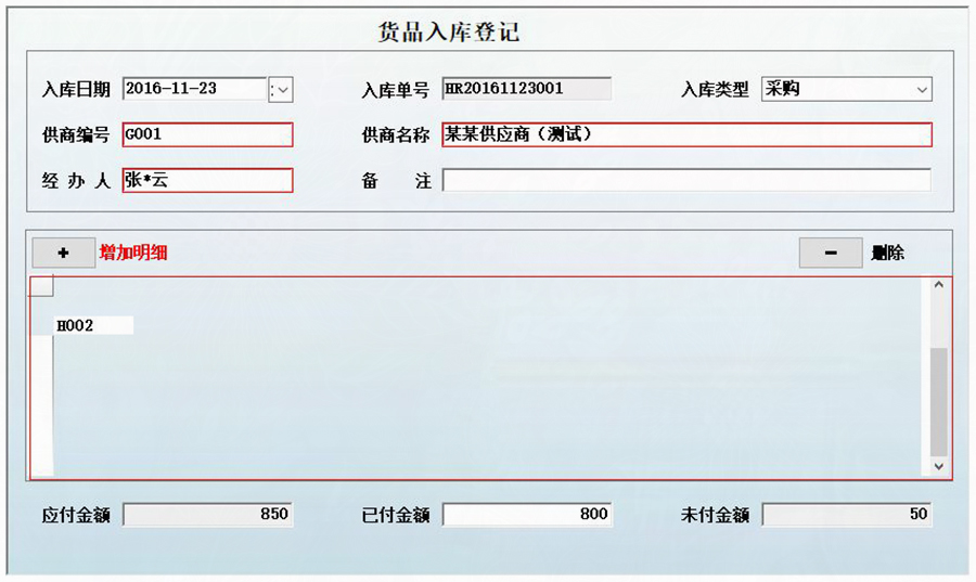 養雞場自動化控制系統