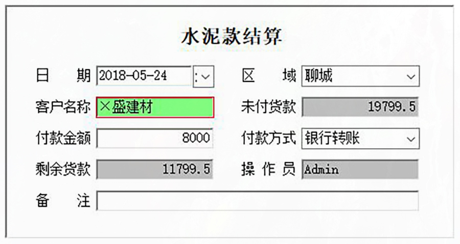 水泥企業(yè)必備利器,進銷存管理系統(tǒng),現(xiàn)貨供應,免費試用一次,購買永久使用!